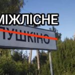 Átneveznek négy falut Kárpátalján