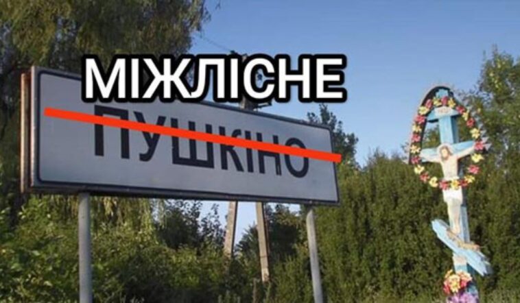 Átneveznek négy falut Kárpátalján